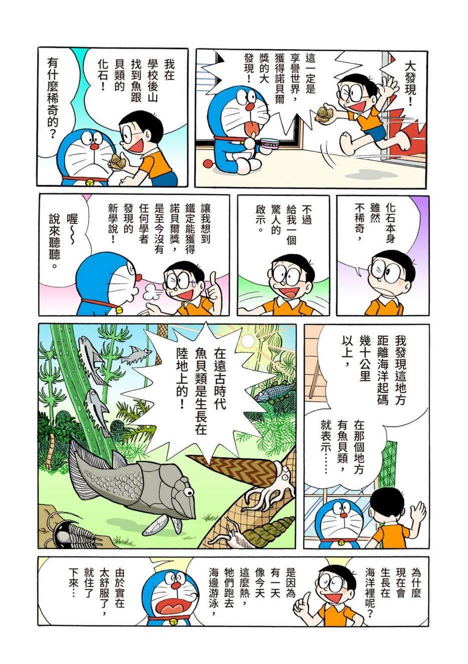 大合辑全彩06