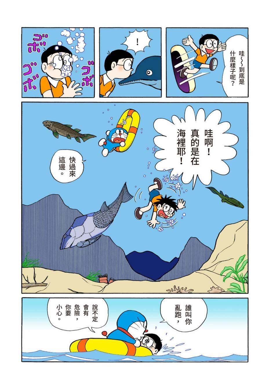 大合辑全彩06