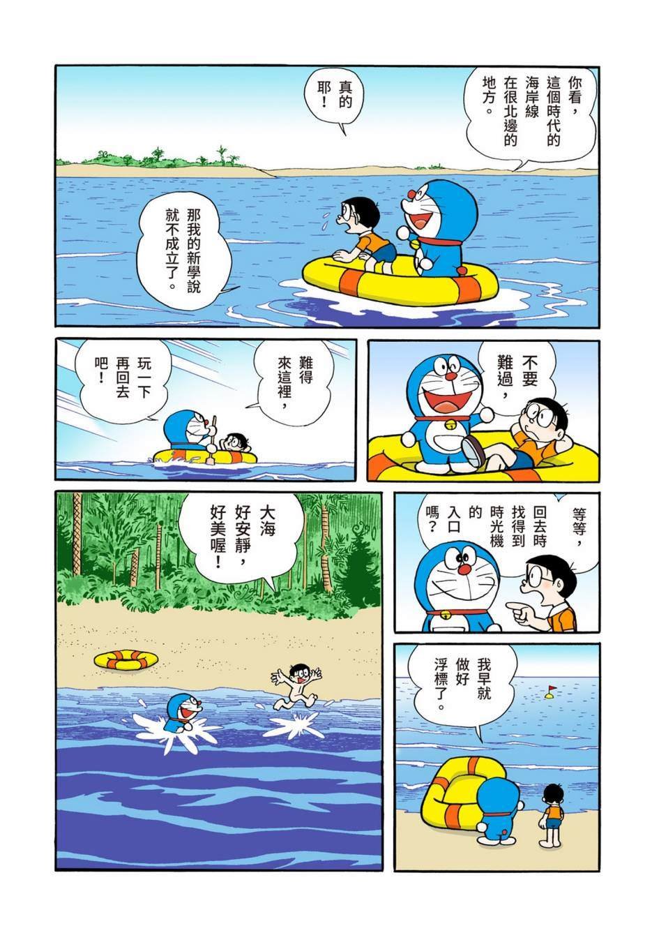 大合辑全彩06