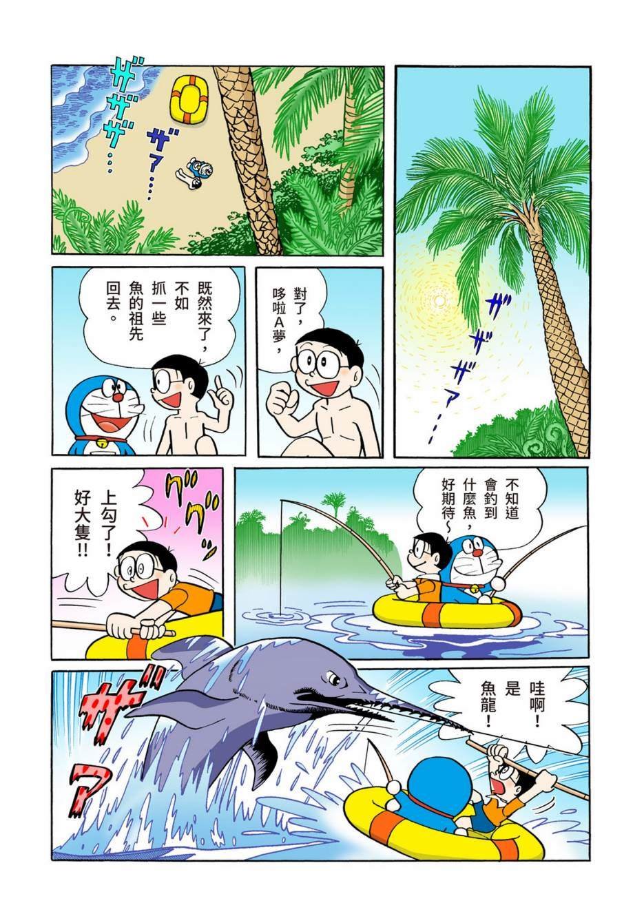 大合辑全彩06