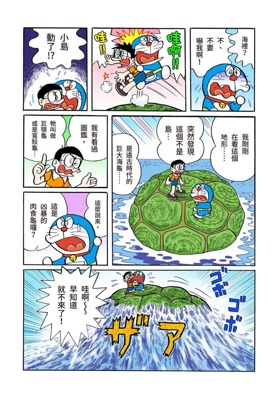 大合辑全彩06