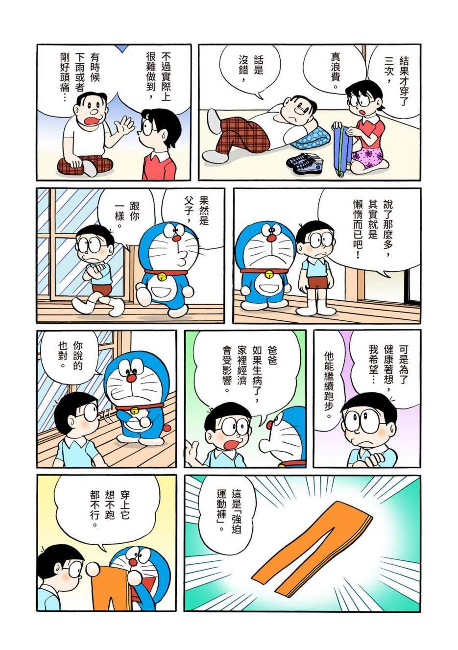 大合辑全彩06