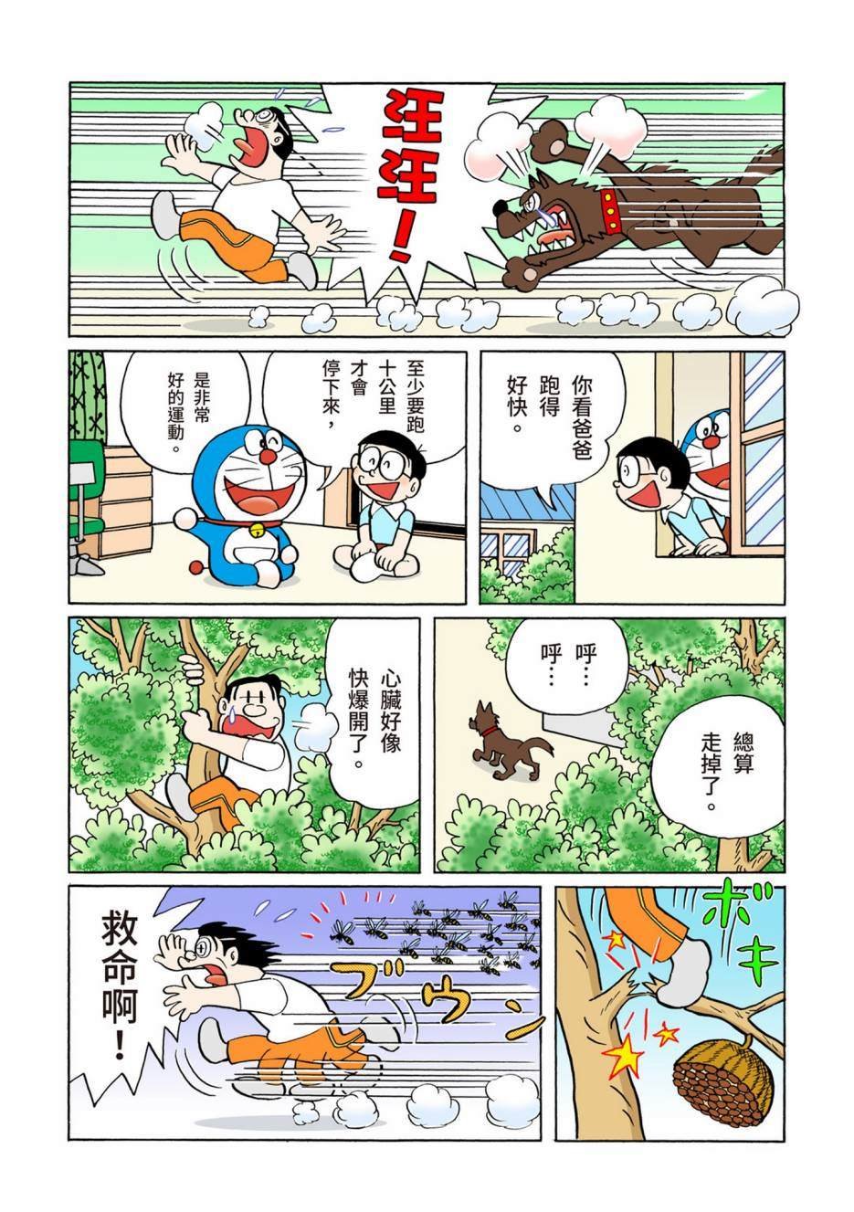 大合辑全彩06