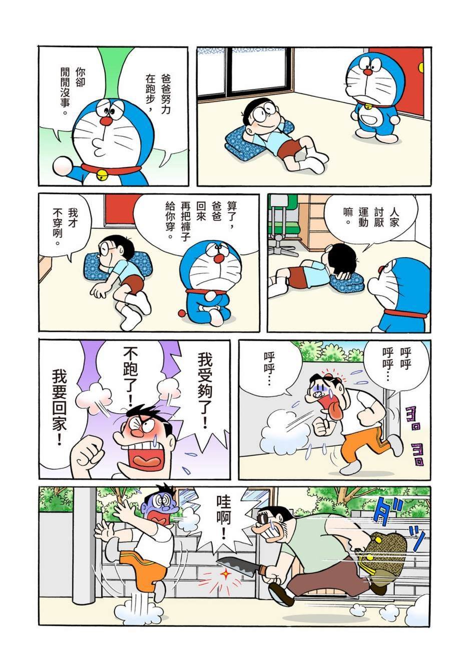 大合辑全彩06
