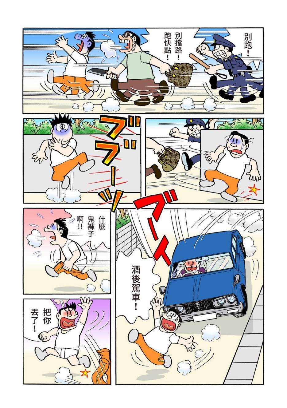 大合辑全彩06