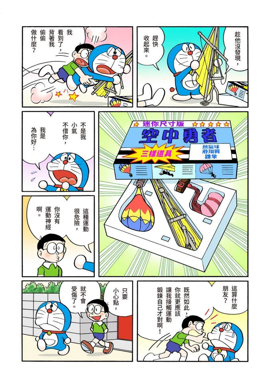 大合辑全彩06