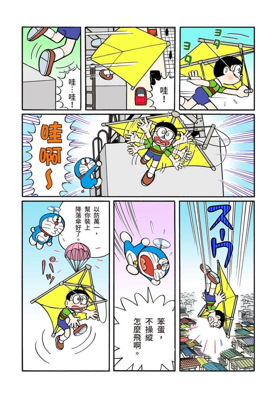 大合辑全彩06