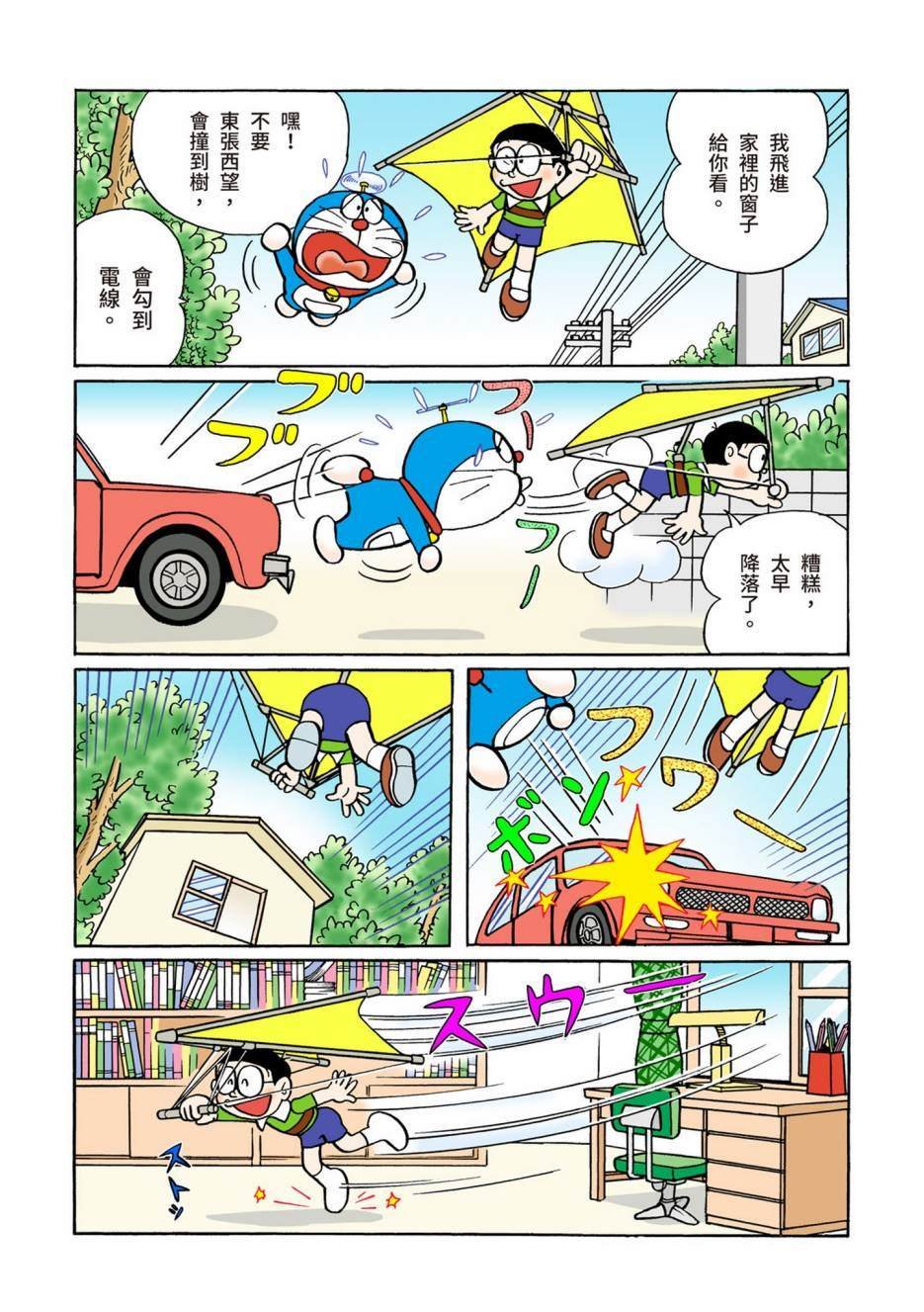 大合辑全彩06