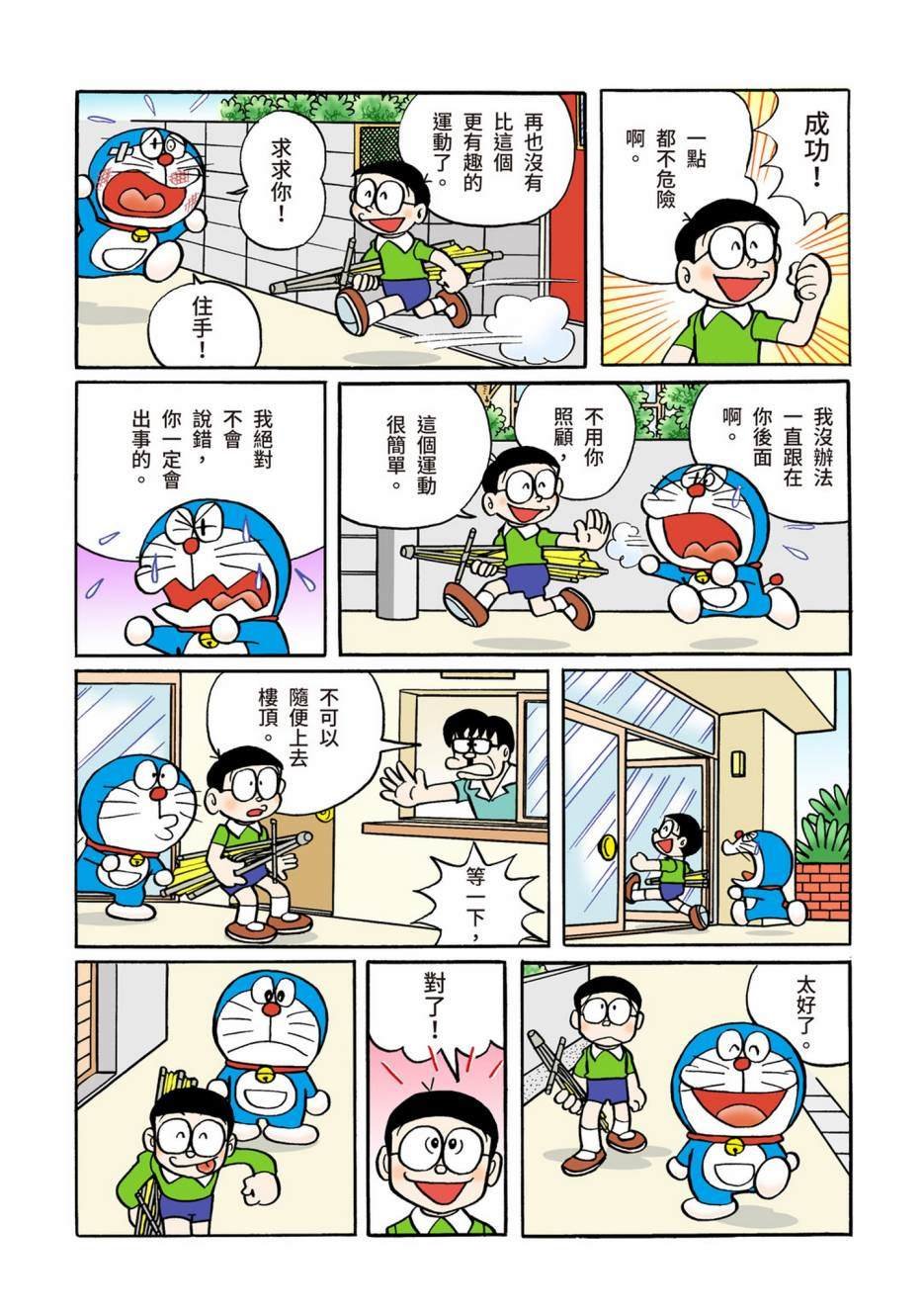 大合辑全彩06