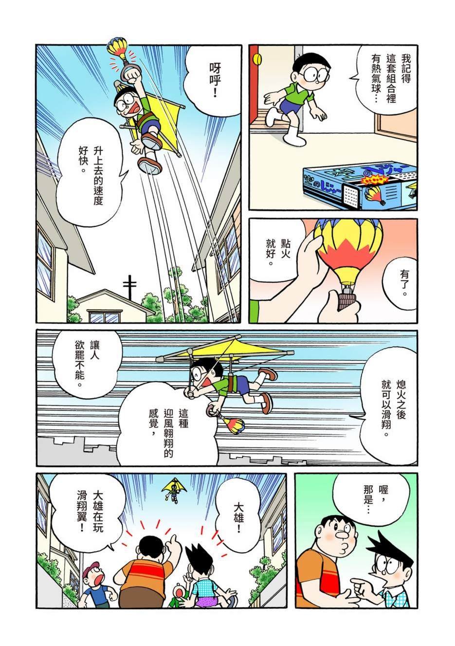大合辑全彩06