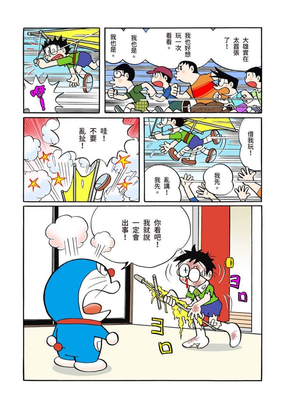大合辑全彩06
