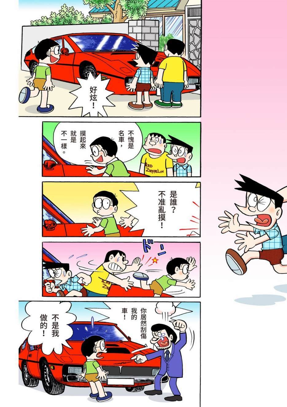 大合辑全彩06