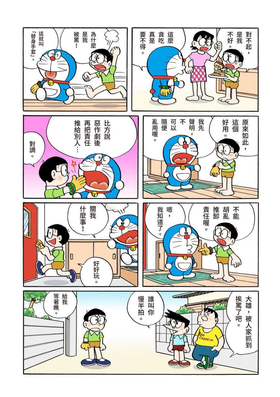 大合辑全彩06