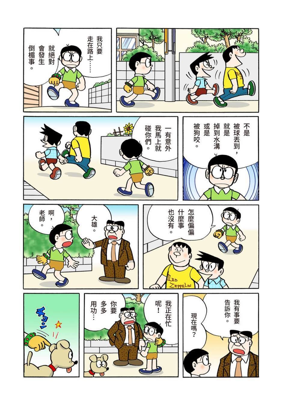 大合辑全彩06