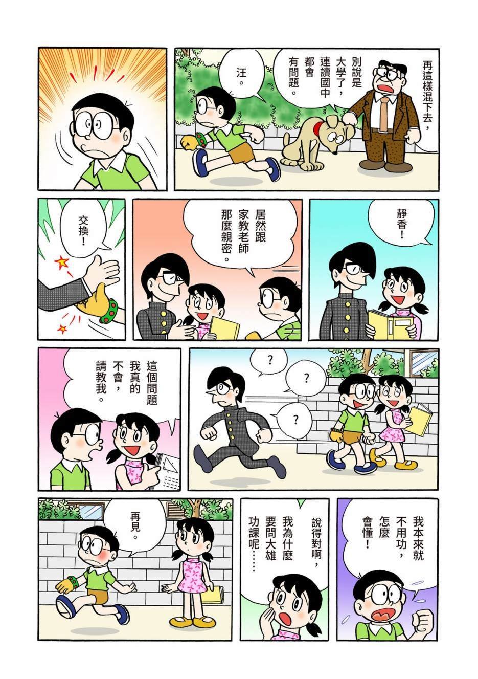 大合辑全彩06