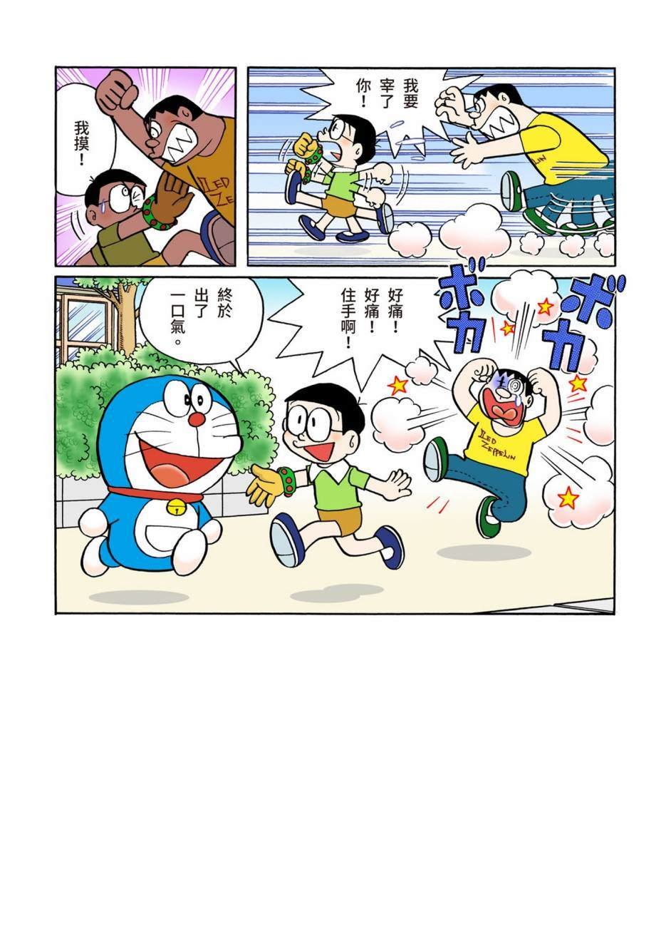 大合辑全彩06