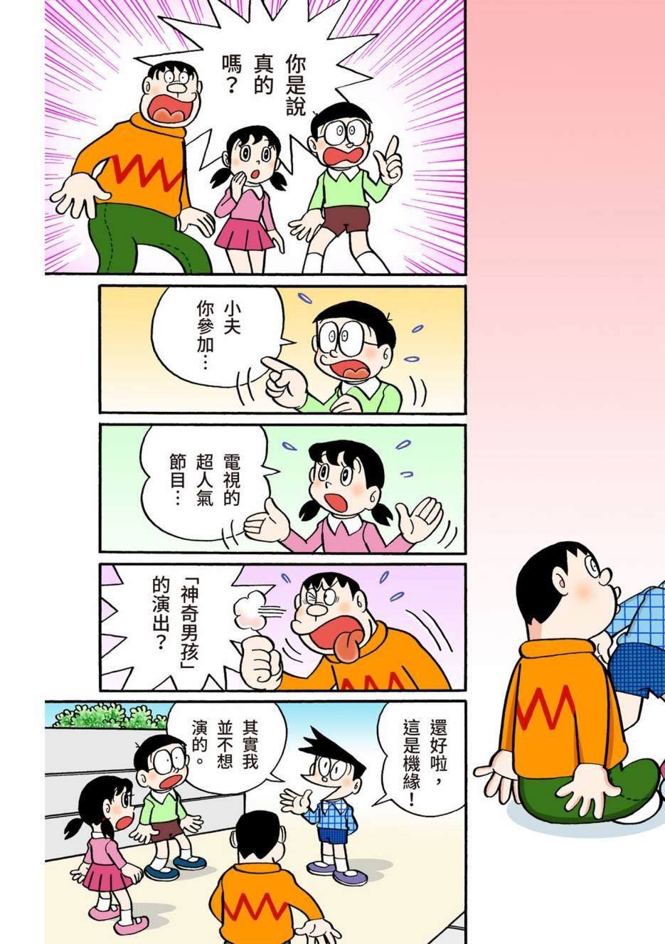 大合辑全彩06