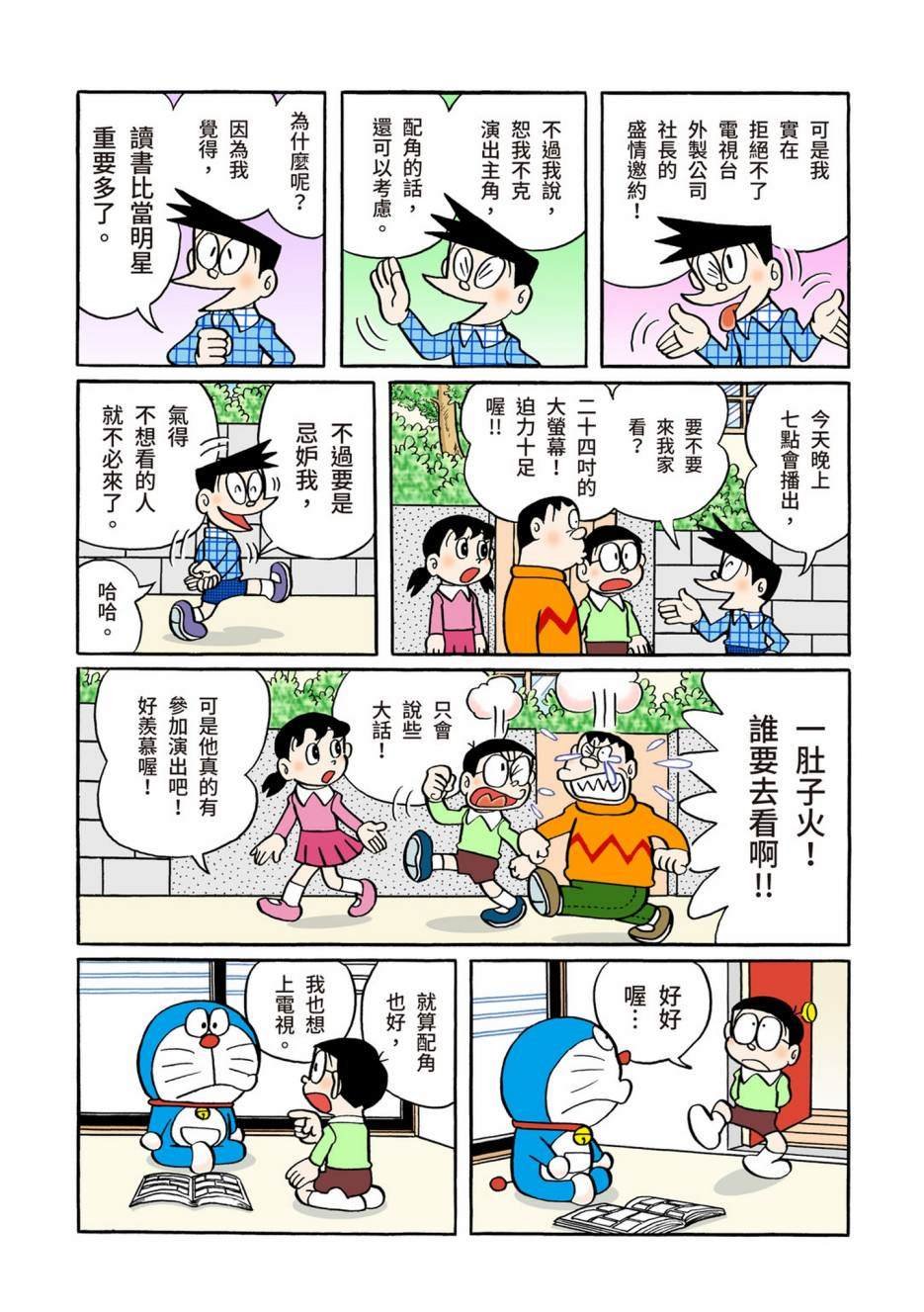 大合辑全彩06