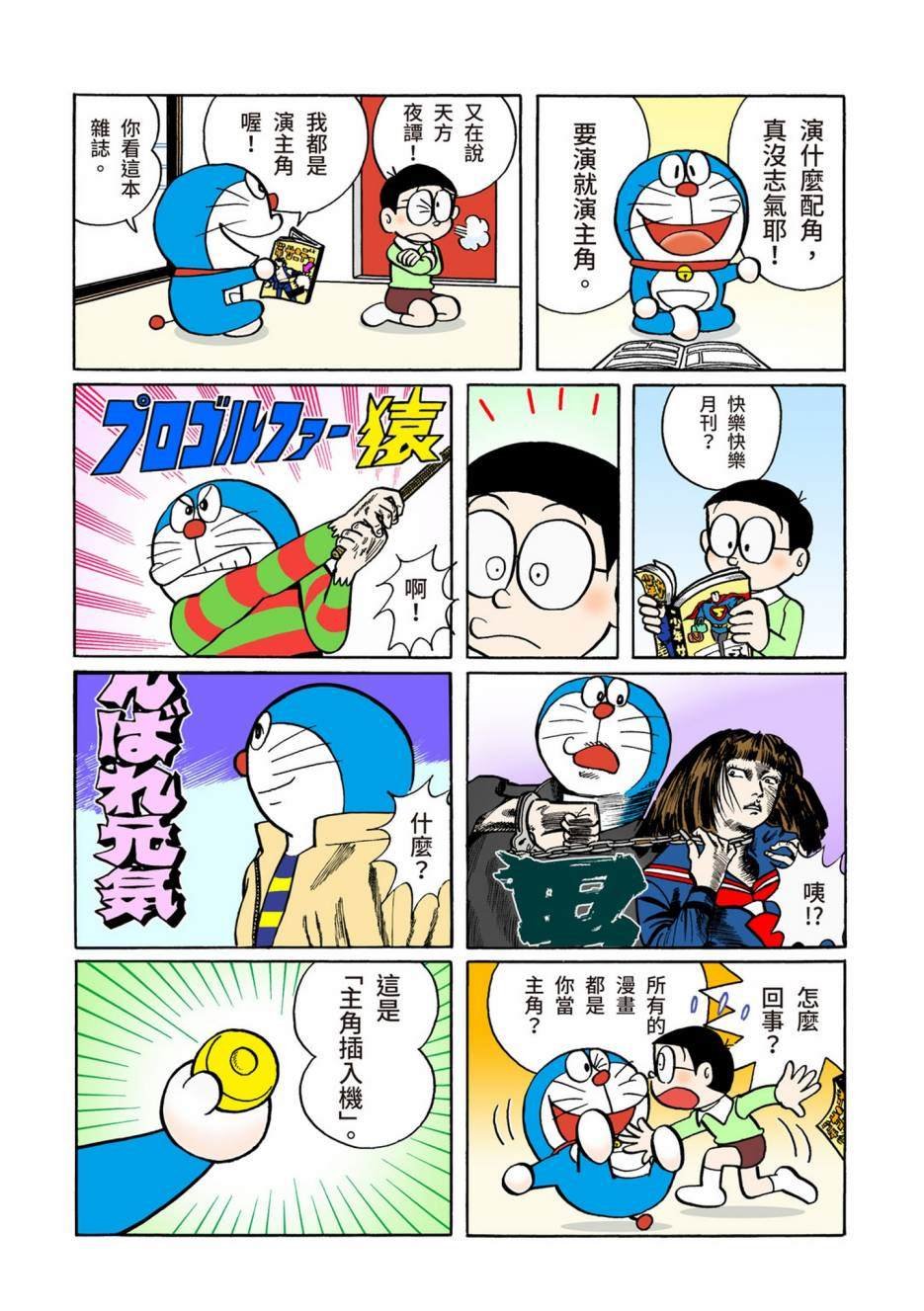 大合辑全彩06