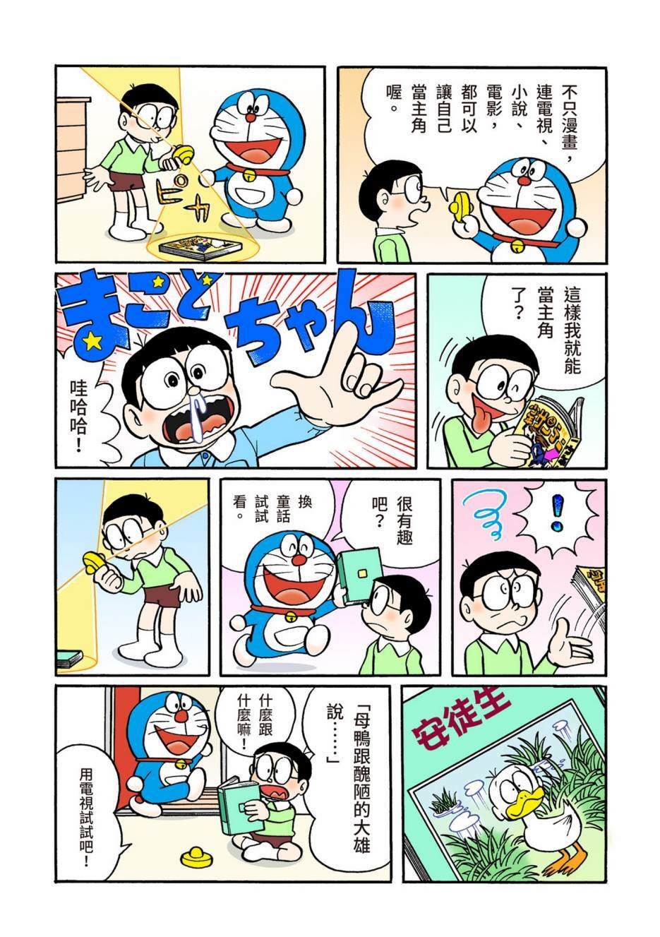 大合辑全彩06