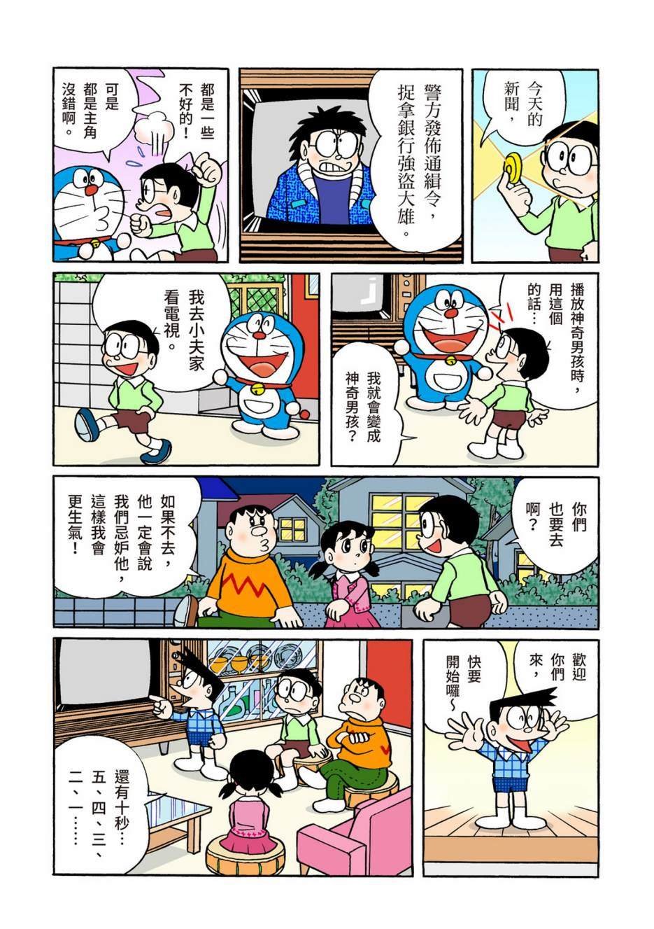 大合辑全彩06