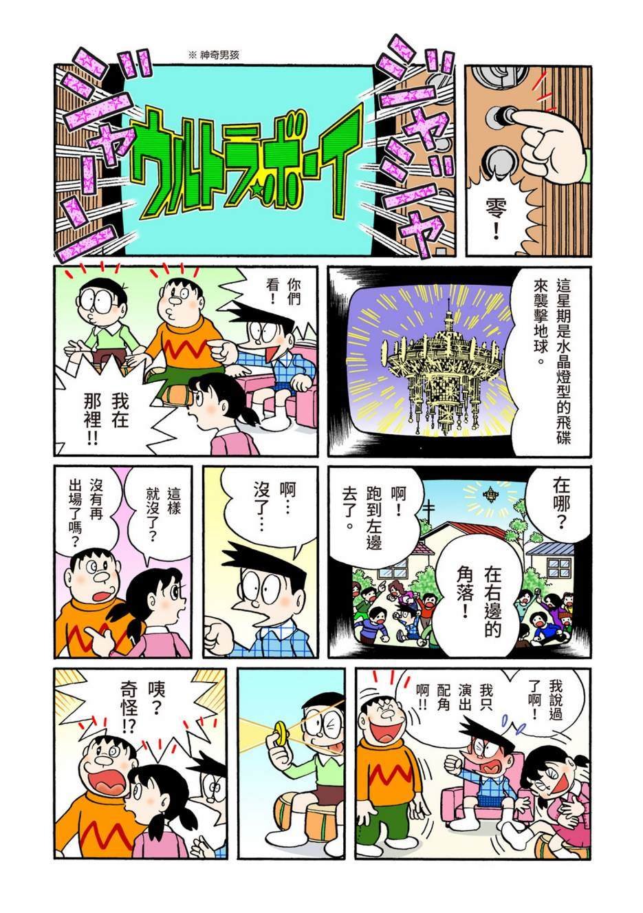 大合辑全彩06