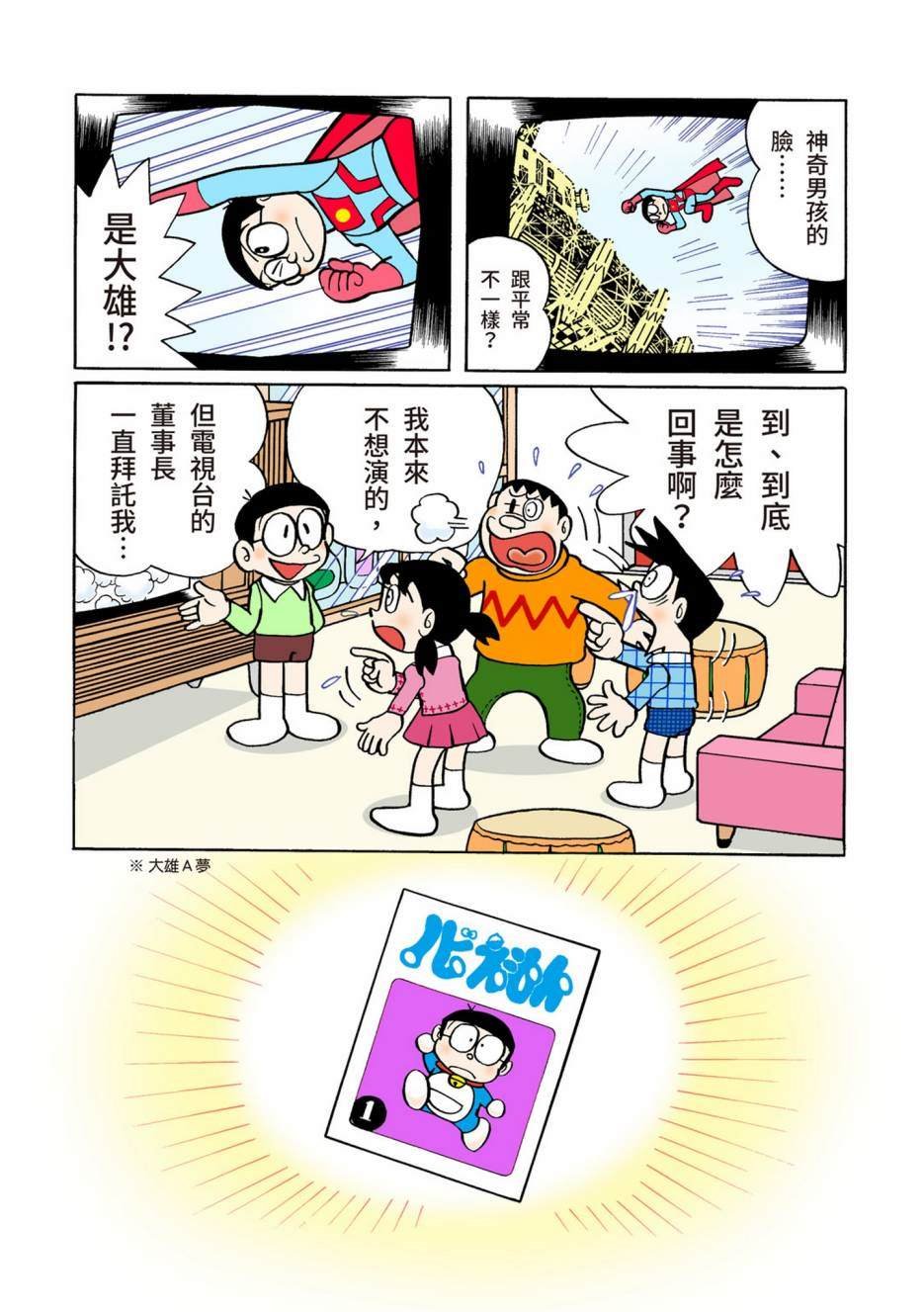 大合辑全彩06