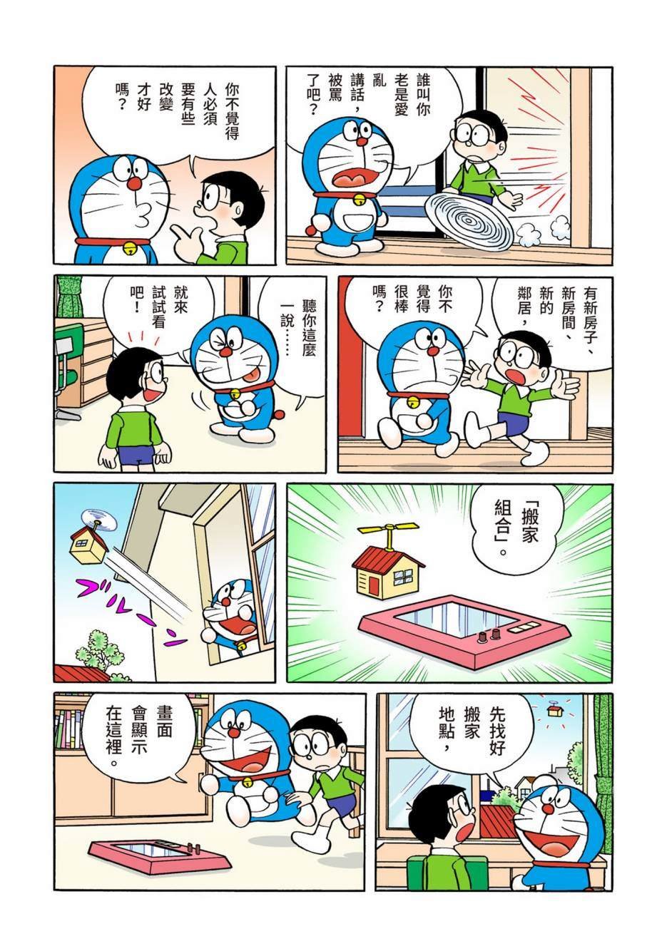 大合辑全彩06