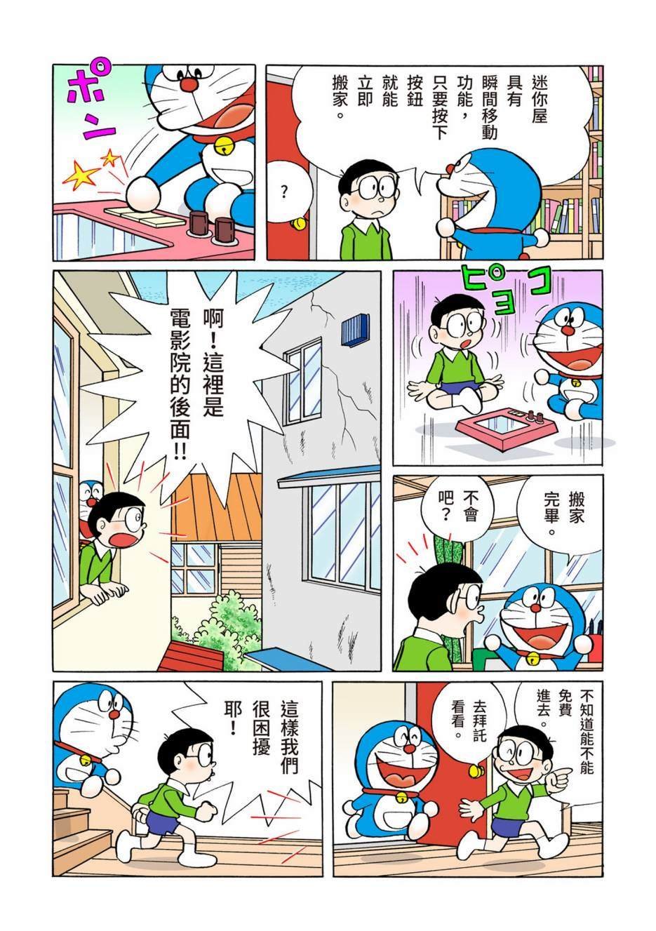 大合辑全彩06