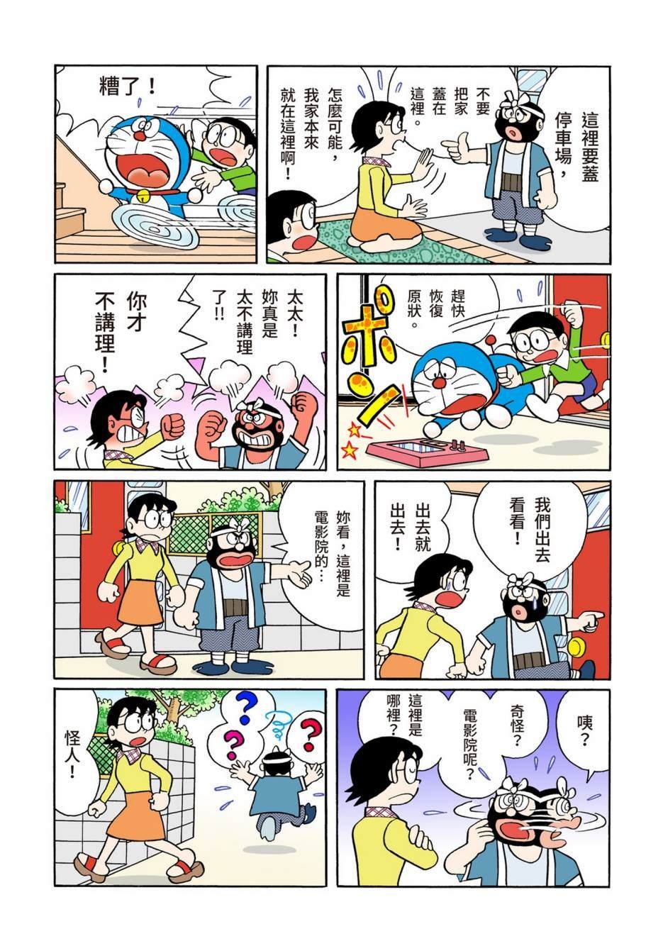 大合辑全彩06