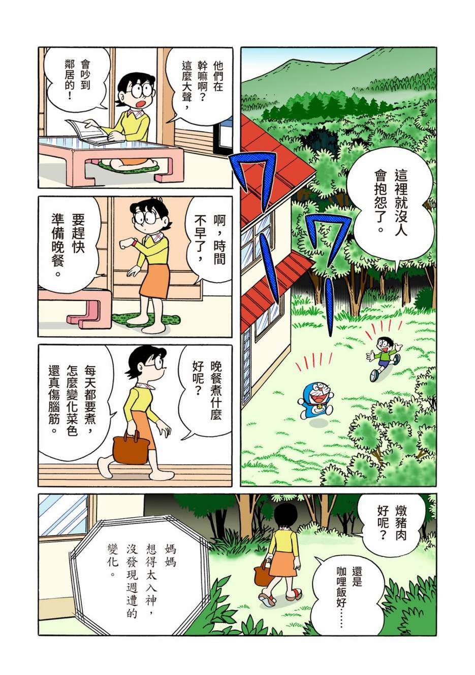 大合辑全彩06