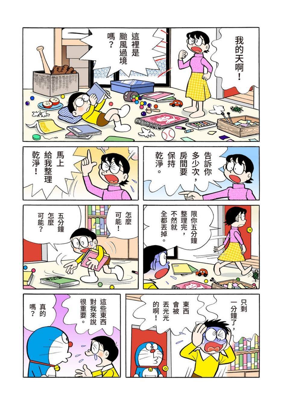 大合辑全彩06