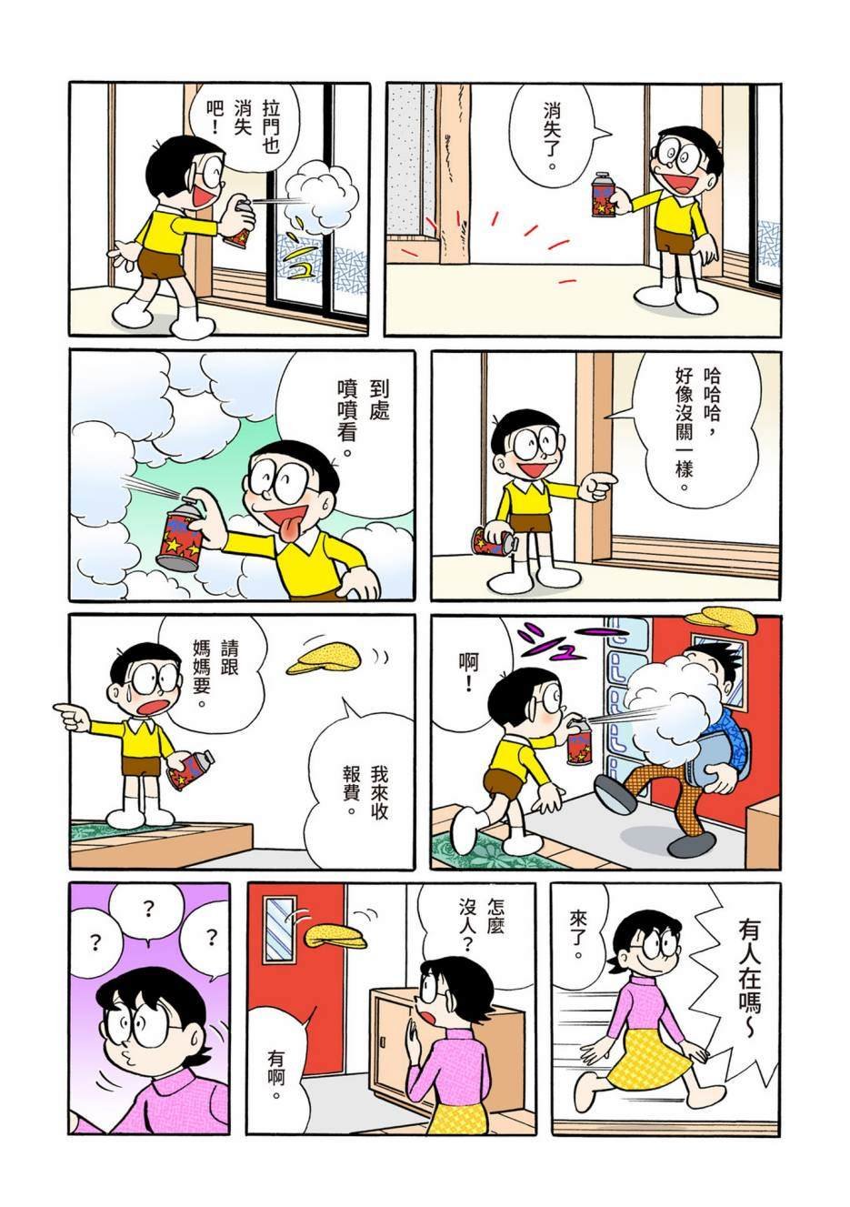 大合辑全彩06