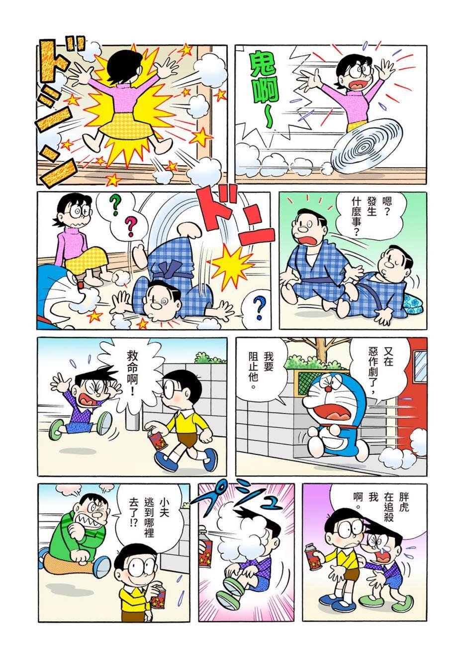 大合辑全彩06