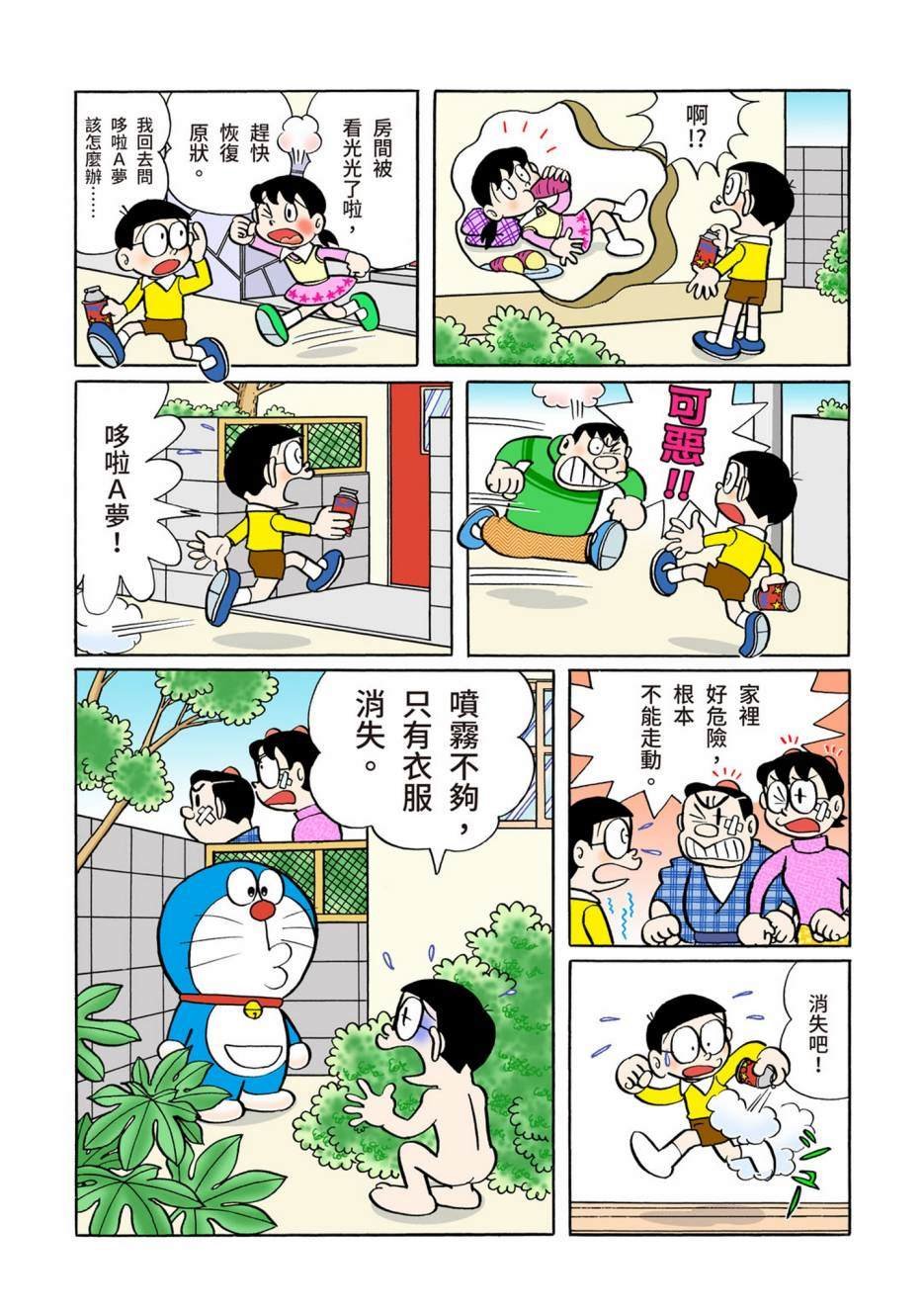 大合辑全彩06