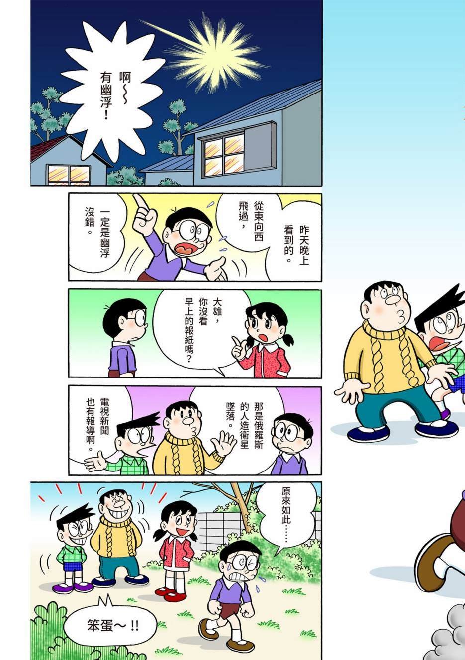 大合辑全彩06