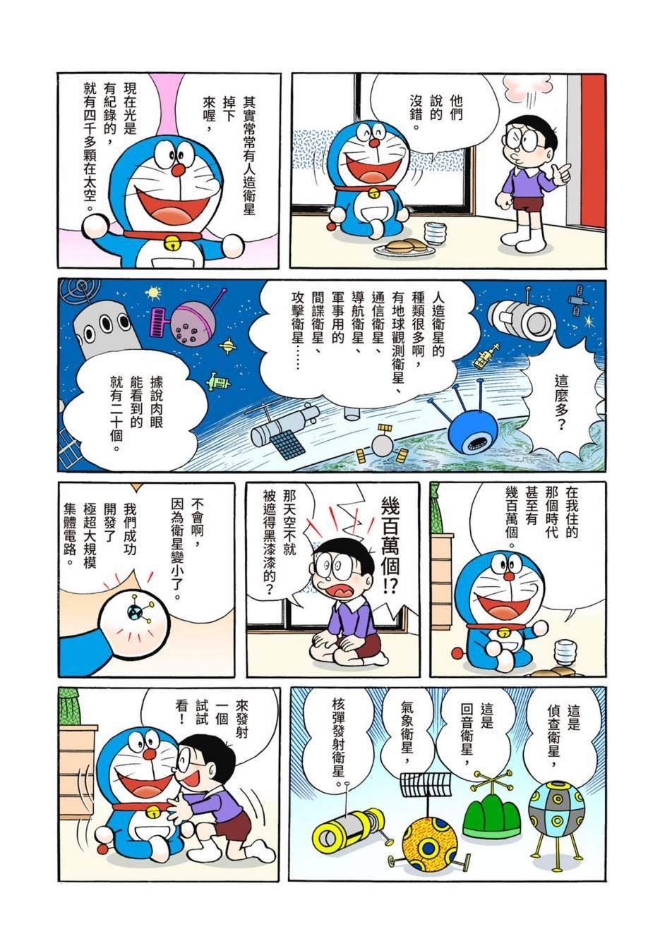 大合辑全彩06