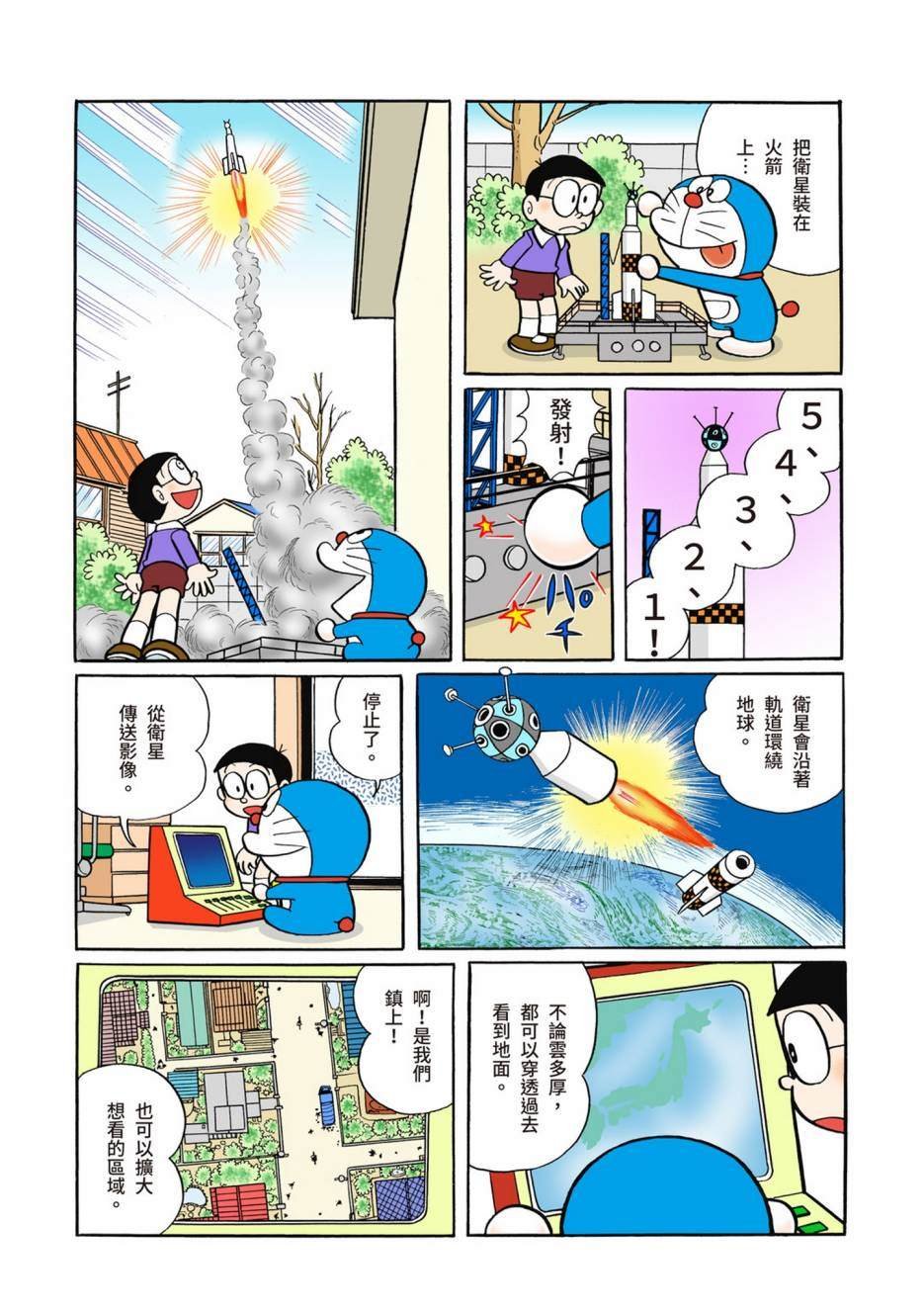 大合辑全彩06