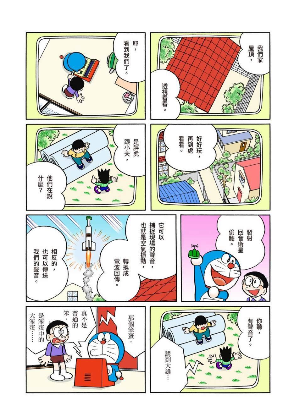 大合辑全彩06