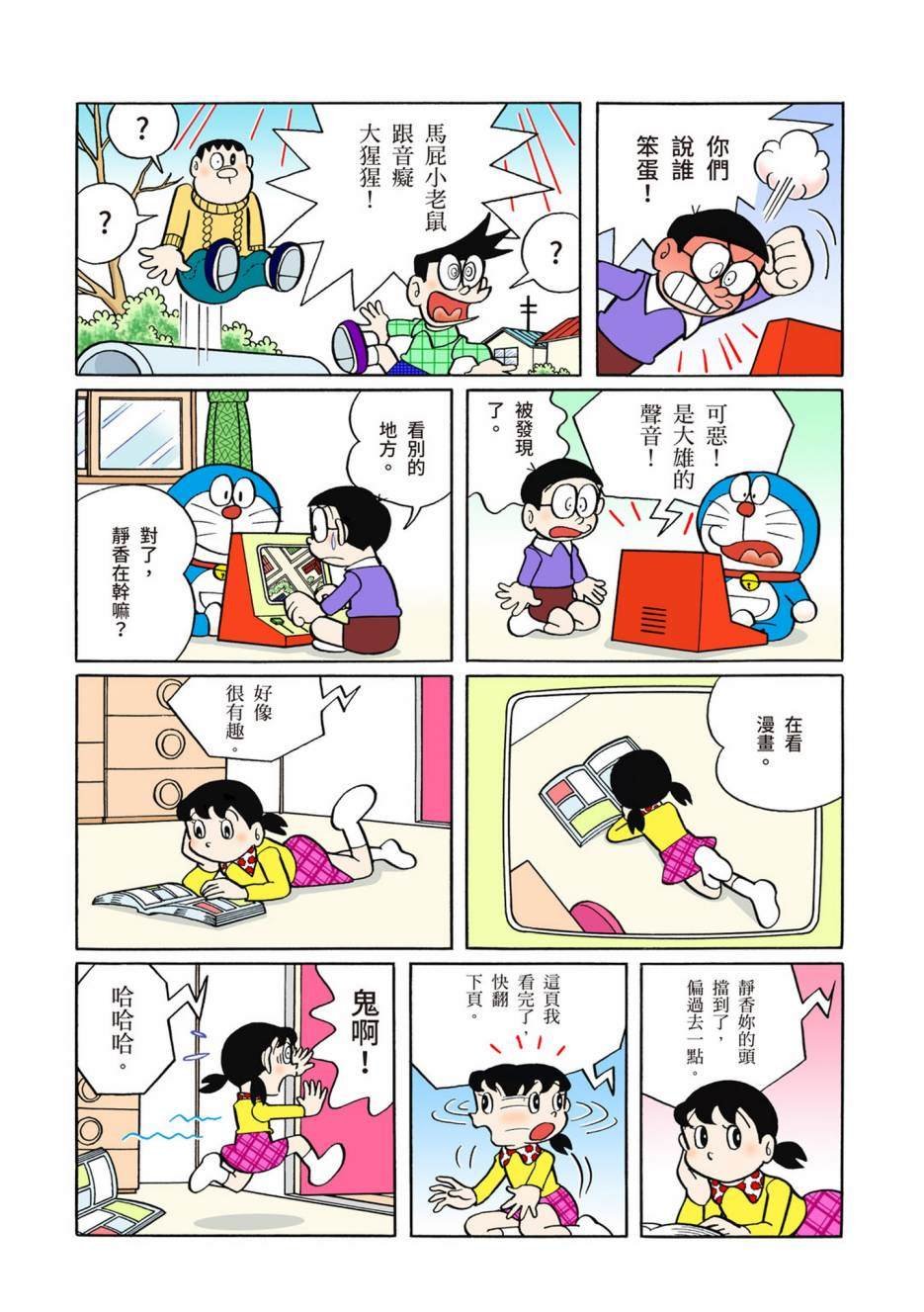 大合辑全彩06