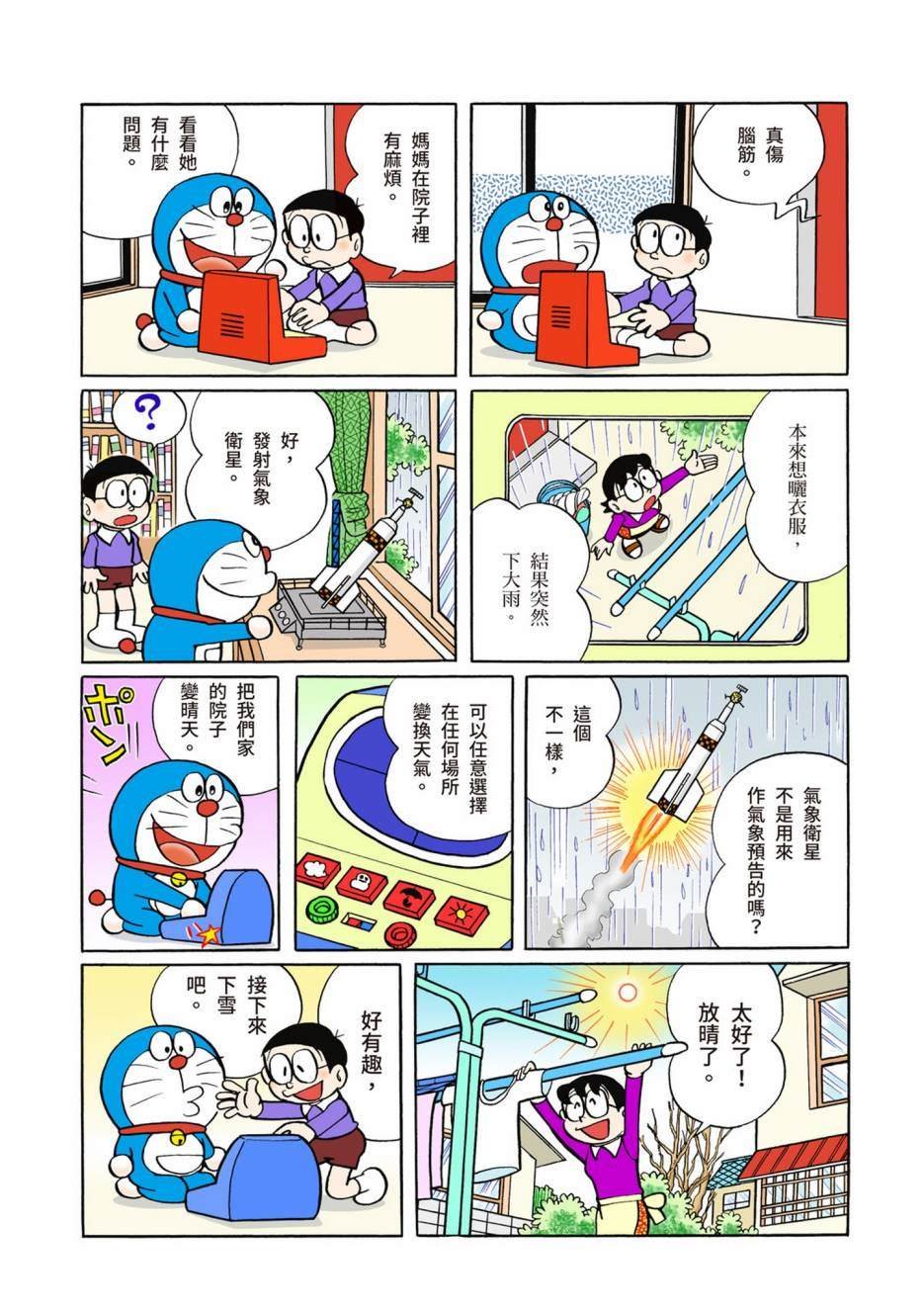 大合辑全彩06