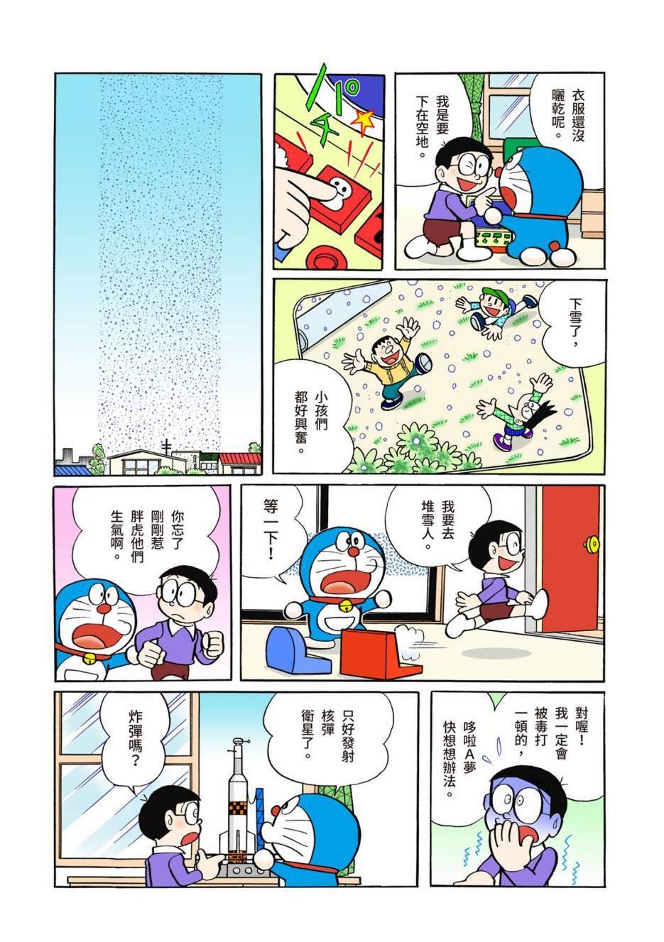 大合辑全彩06