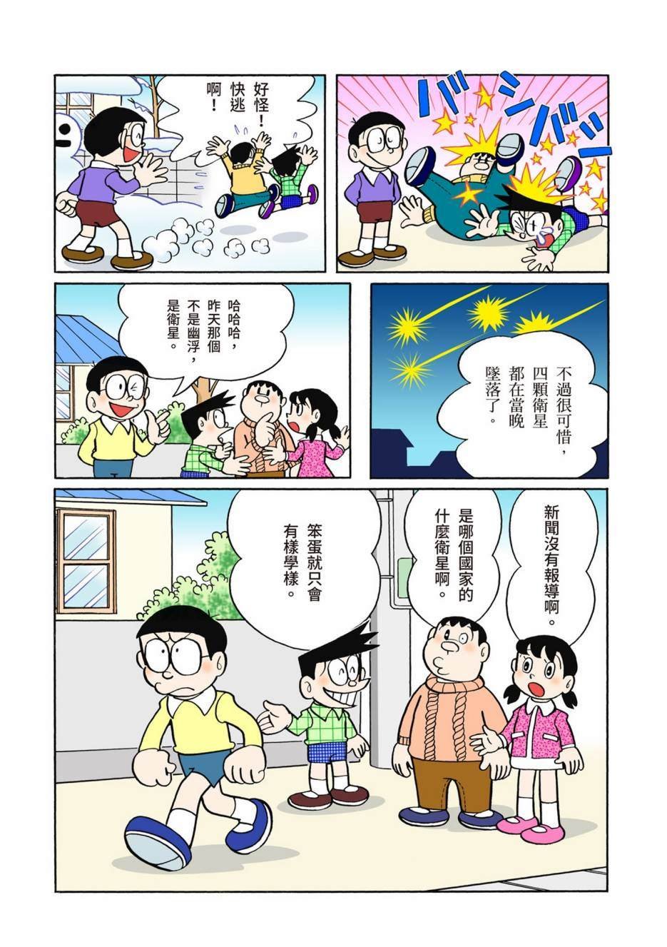 大合辑全彩06