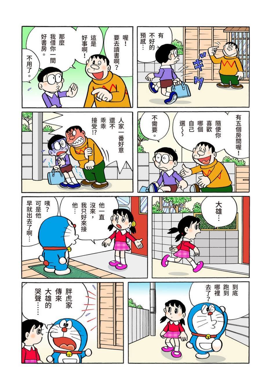 大合辑全彩06
