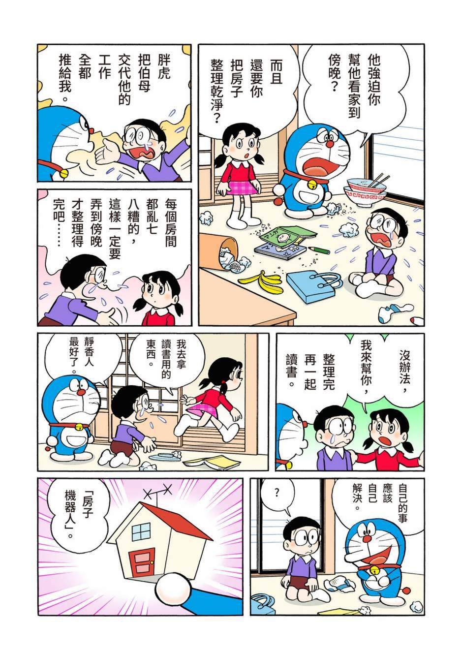 大合辑全彩06