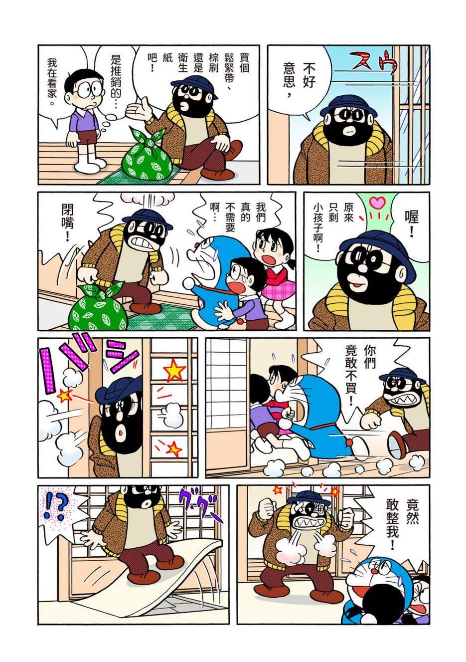 大合辑全彩06
