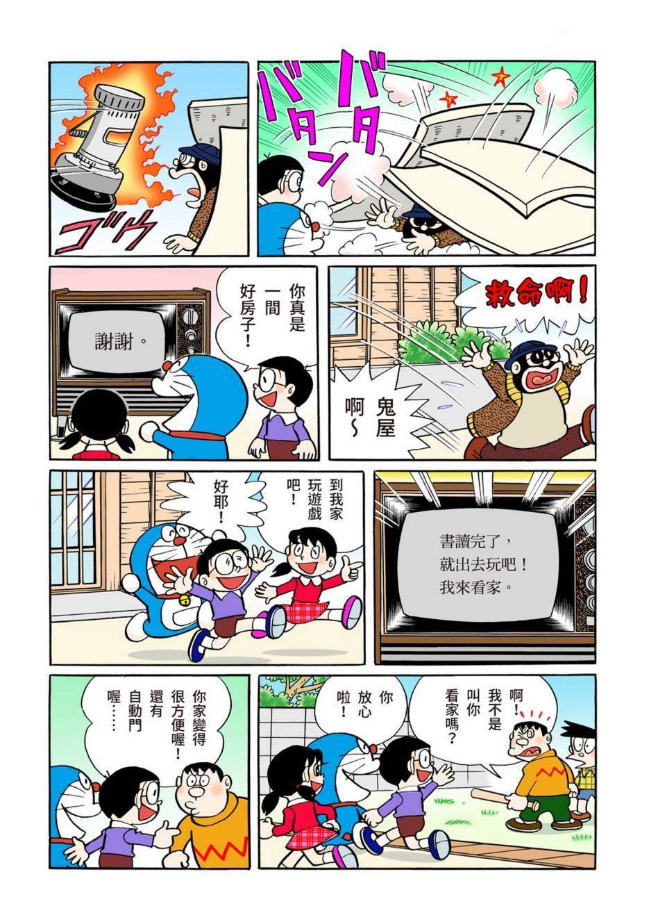 大合辑全彩06
