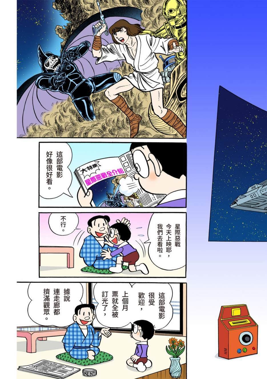 大合辑全彩06
