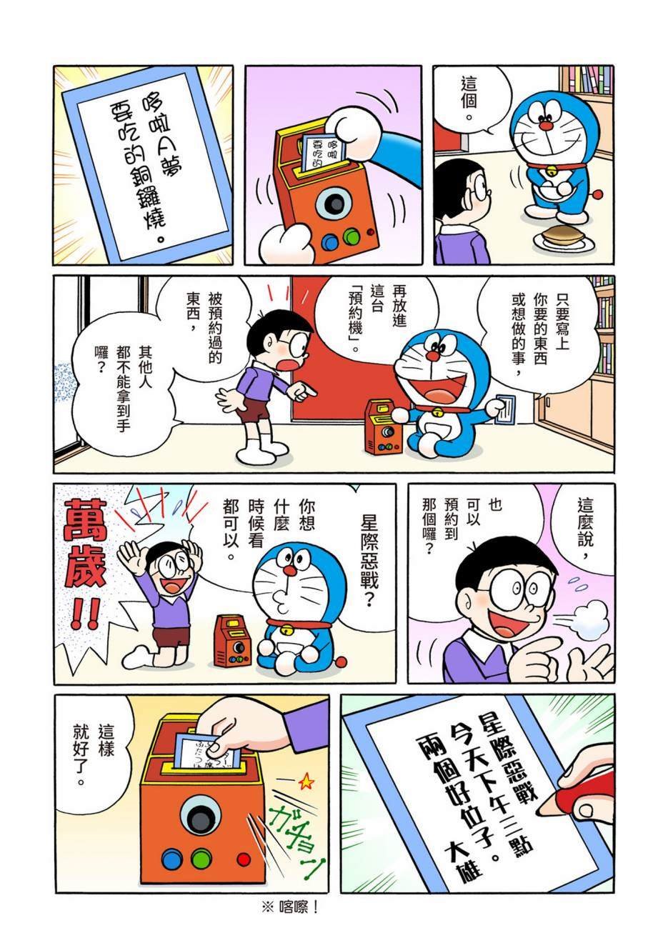 大合辑全彩06