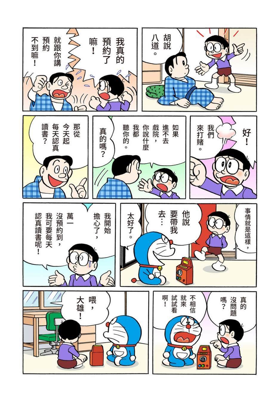 大合辑全彩06